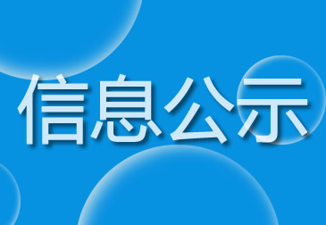 邓州中联水泥有限公司新野分公司职业病危害现状评价公开信息